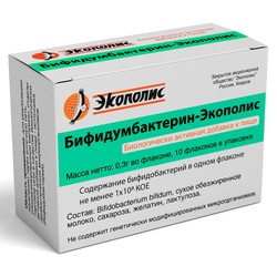 Бифидумбактерин-Экополис БАД пробиотики и пребиотики для взрослых и детей с 3 лет 10 шт. 300 мг