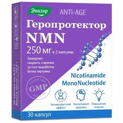 Геропротектор NMN БАД никотинамид мононуклеотид 30 шт. капс. 250 мг
