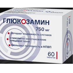 Глюкозамин табл. п/о пленочной 750 мг 60 шт.
