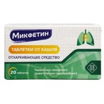 Микфетин, таблетки 20 шт от кашля