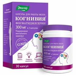 Когнивия Фосфатидилсерин 300 мг 30 шт. капс. 1 г