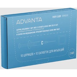 Набор Advanta шприц 2 мл с иглой 0.63 мм х 32 мм 23G №10 + салфетка спиртовая 30ммх65мм №10