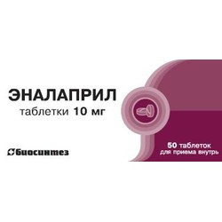 Эналаприл табл. 10 мг 50 шт.