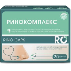 Ринокомплекс 30 шт. капс. 0.49 г