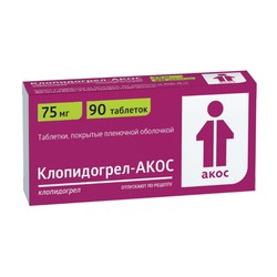 Клопидогрел-АКОС табл. п/о пленочной 75 мг 90 шт.