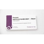 АТФ (Натрия аденозинтрифосфат-Виал), раствор для внутривенного введения 10 мг/мл 1 мл 10 шт ампулы