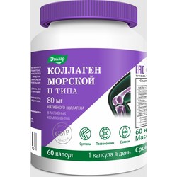 Коллаген морской II типа 60 шт. капс. 80 мг / 0.65 г