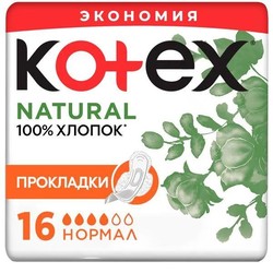 Прокладки женские Kotex нейчерал нормал 16 шт.