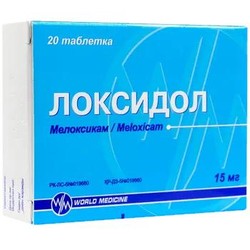 Локсидол табл. 15 мг 20 шт.