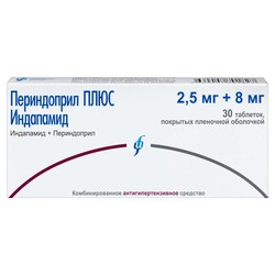 Периндоприл ПЛЮС Индапамид табл. п/о пленочной 2.5 мг+8 мг 30 шт.