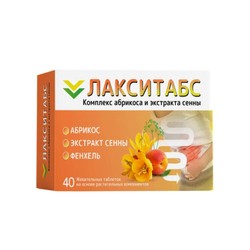 Комплекс абрикоса и экстракта сенны Лакситабс БАД 40 шт. табл. жев.