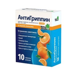 Антигриппин табл. шип. 500 мг+10 мг+200 мг 10 шт. апельсин