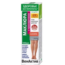 Гель-бальзам для ног Neogalen Здоровье без переплаты ВенАктив маклюра с троксерутином 125 мл