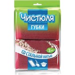 Губка хозяйственная, Чистюля 2 шт со стальной нитью в сетке