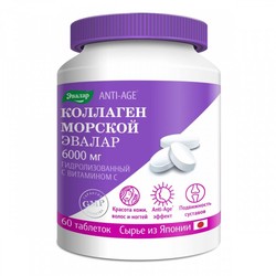 Коллаген морской с витамином С 60 шт. табл. п/о 6000 мг