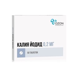 Калия йодид табл. 0.2 мг 50 шт.
