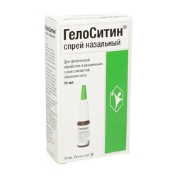 Гелоситин 15 мл