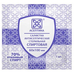 Салфетка спиртовая Асептика антисептическая стерильная 70% этиловый спирт р. 60ммх100мм 400 шт.