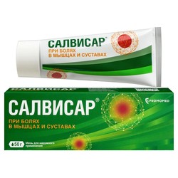 Салвисар мазь д/наружн. прим. 50 г 1 шт.