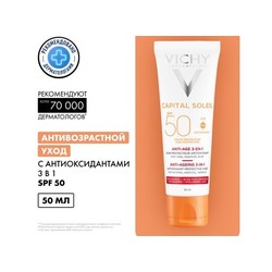 Уход тональный Vichy Капитал идеал солей против пигментных пятен 3 в 1 SPF 50 50 мл