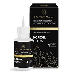Сыворотка-концентрат Supernova Копексил ультра активатор роста волос против выпадения 30 мл