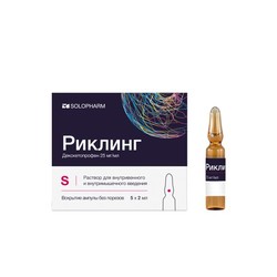 Риклинг р-р для в/в и в/м введ. 25 мг/мл 2 мл 5 шт.