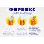 Фервекс, порошок для приготовления раствора для приема внутрь 500 мг+25 мг+200 мг 13.1 г 8 шт лимонный с сахаром пакетики