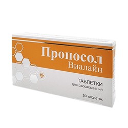 Пропосол Виалайн 20 шт. табл. д/рассас. 700 мг
