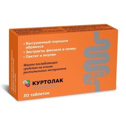 Куртолак Очищение с лактитолом 30 шт. табл. 550 мг