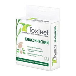 Пластырь Extraplast Токсинет для выведения токсинов пара 10 шт.