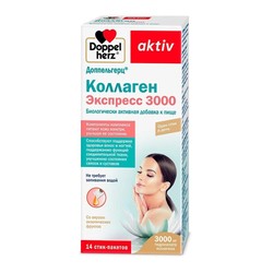 Доппельгерц актив Коллаген Экспресс 3000 14 шт. р-р д/приема внутрь