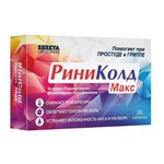 Риниколд Макс, таблетки 20 шт