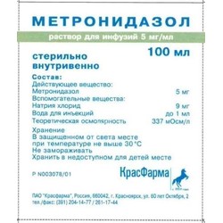 Метронидазол р-р д/инф. 5 мг/мл 100 мл 1 шт.
