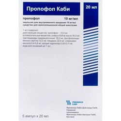 Пропофол Каби эмульс. для в/в введ. 10 мг/мл 20 мл 5 шт.