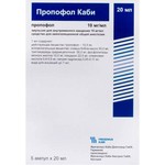 Пропофол Каби, эмульсия для внутривенного введения 10 мг/мл 20 мл 5 шт ампулы