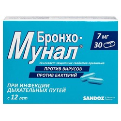 Бронхо-мунал капс. 7 мг 30 шт.