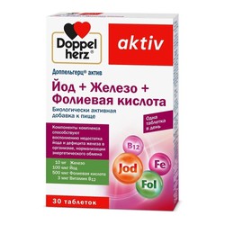 Доппельгерц актив Железо+Йод+Фолиевая кислота 30 шт. табл. 446 мг
