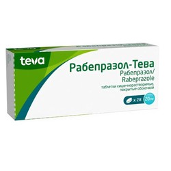 Рабепразол-Тева табл. кишечнораств. п/о 20 мг 28 шт.