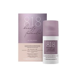 Сыворотка-интенсив 818 Beauty formula коллагеновая активизирующая для зрелой чувствительной кожи 30 мл
