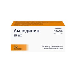 Амлодипин табл. 10 мг 30 шт.