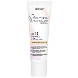 BB-крем для лица Skin White 3 в 1 SPF15 30 мл тон универсальный