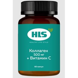 Коллаген 500 мг + Витамин C HLS 60 шт. капс. 793 мг