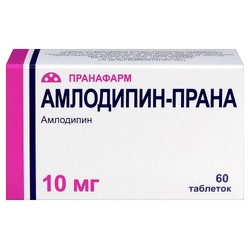 Амлодипин-Прана табл. 10 мг 60 шт.