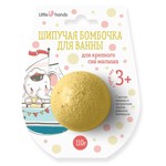 Шипучая бомбочка для ванны, Little Hands (Литтл Хэндс) 110 г для крепкого сна малыша с 3 лет