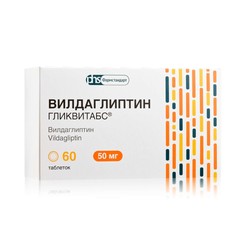 Вилдаглиптин Гликвитабс табл. 50 мг 60 шт.
