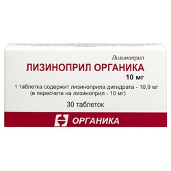 Лизиноприл Органика табл. 10 мг 30 шт.