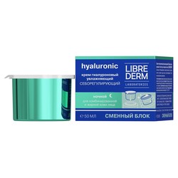 Крем для лица Librederm Гиалуроновый увлажняющий себорегулирующий ночной для жирной кожи эко-рефилл 50 мл