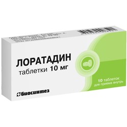 Лоратадин табл. 10 мг 10 шт.