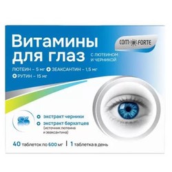 Витамины для глаз ComForte с лютеином и черникой 40 шт. табл.