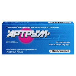 Артрум табл. пролонг. 150 мг 20 шт.